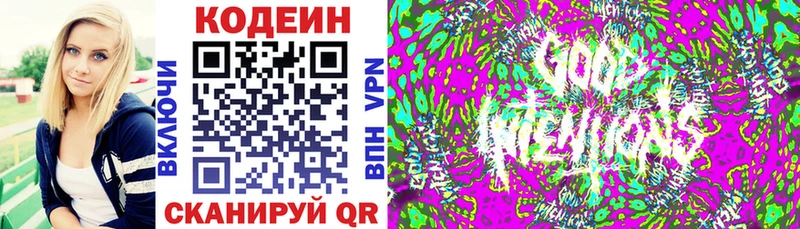 Кодеиновый сироп Lean напиток Lean (лин)  Медногорск 